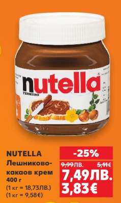 NUTELLA