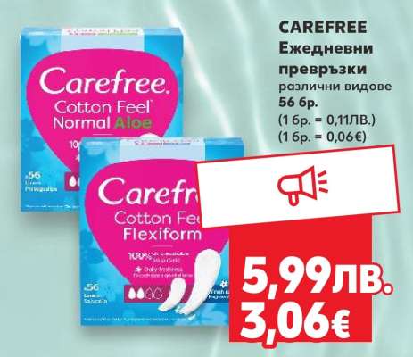 CAREFREE Ежедневни превръзки