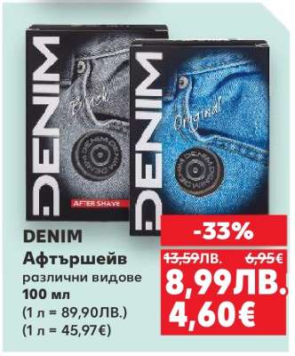 DENIM Афтършейв