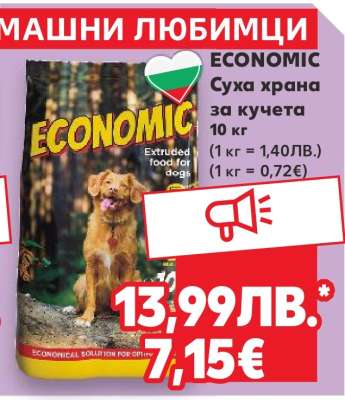 ECONOMIC Суха храна за кучета