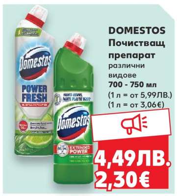 DOMESTOS Почистващ препарат