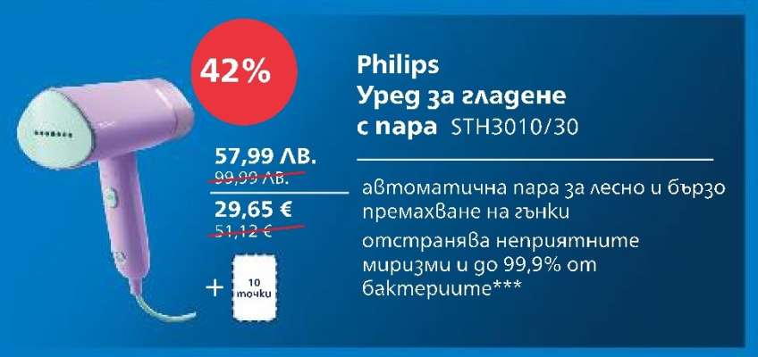 Philips Уред за гладене с пара STH3010/30