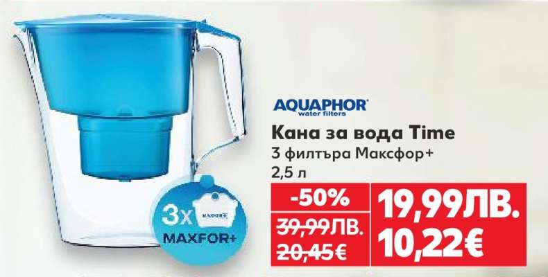 Кана за вода Time