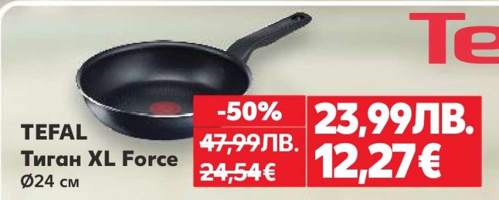 TEFAL Тиган XL Force Ø24 см