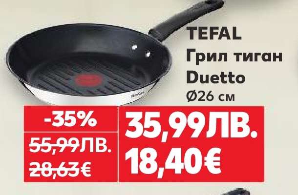 Tefal Грил тиган Duetto