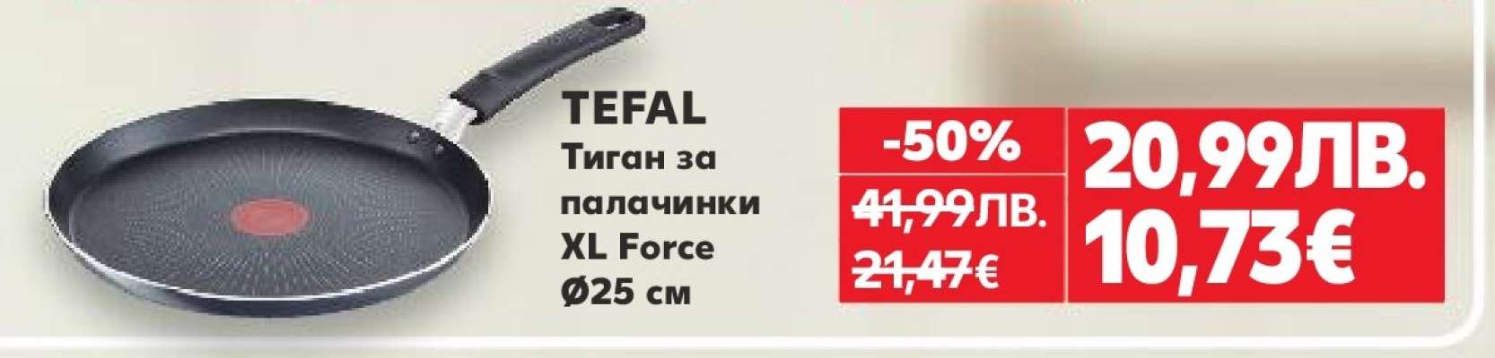 TEFAL Тиган за палачинки XL Force Ø25 см