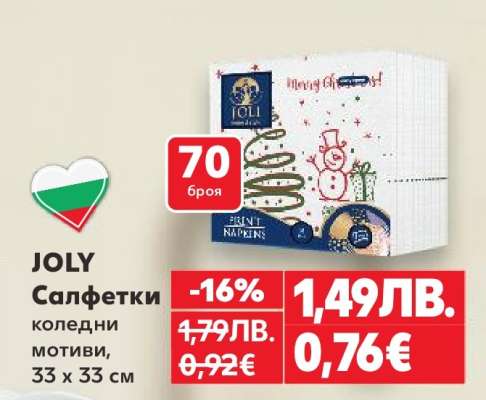 JOLY Салфетки