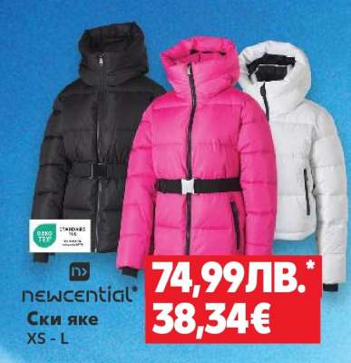 newcential Ски яке