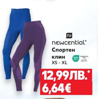 Спортен клин