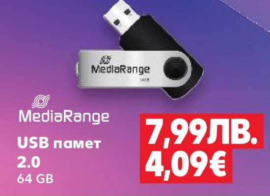 MediaRange USB памет