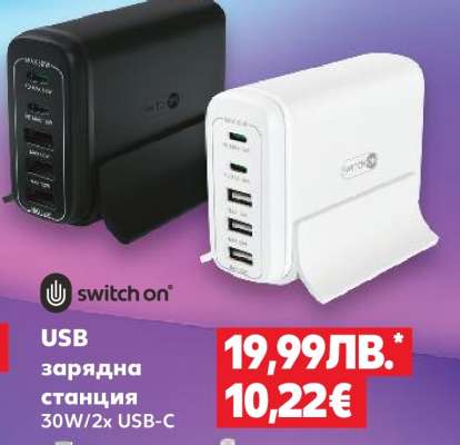 USB зарядна станция