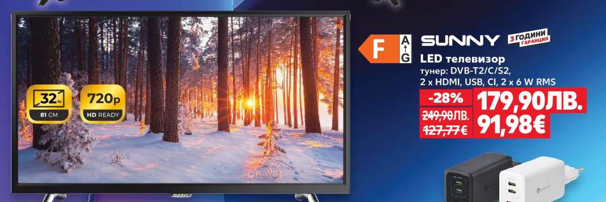 SUNNY LED телевизор