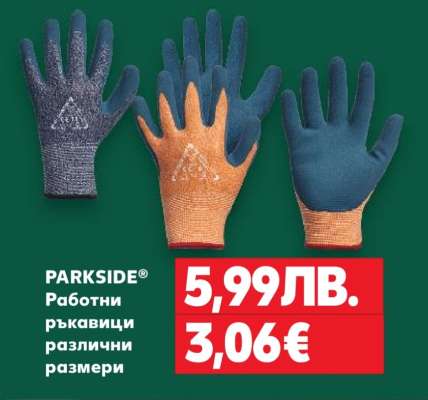 PARKSIDE® Работни ръкавици