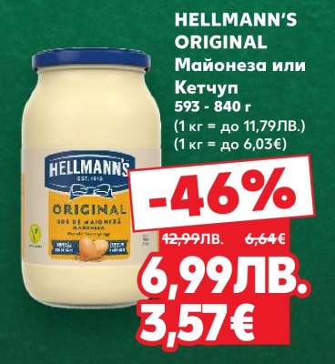 HELLMANN'S ORIGINAL