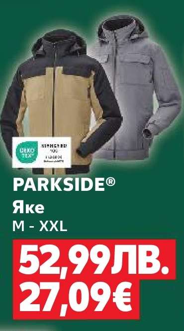 PARKSIDE® Яке