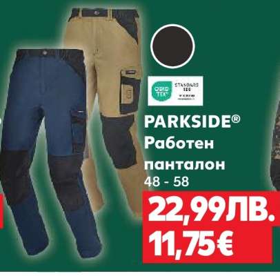PARKSIDE® Работен панталон