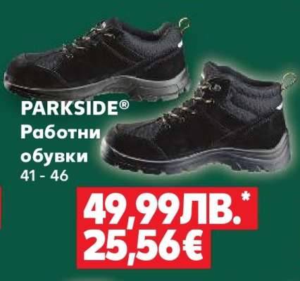 PARKSIDE Работни обувки