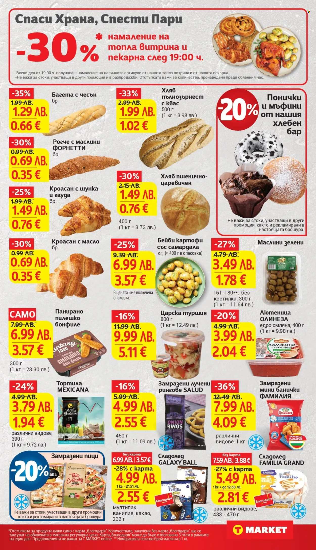 Брошура на Т Маркет - 18.11.2025 - 24.11.2025. Страница 13