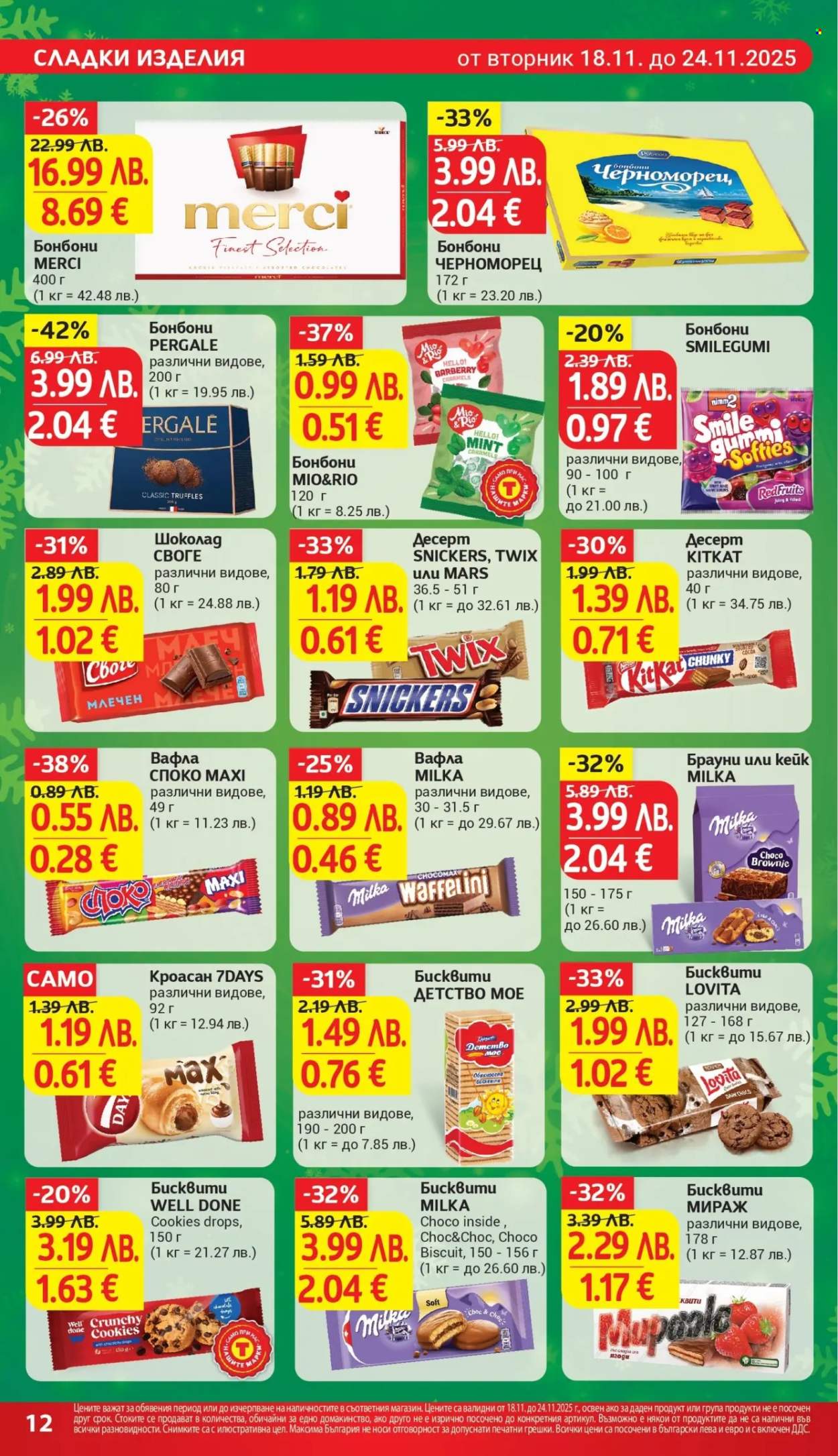 Брошура на Т Маркет - 18.11.2025 - 24.11.2025. Страница 18