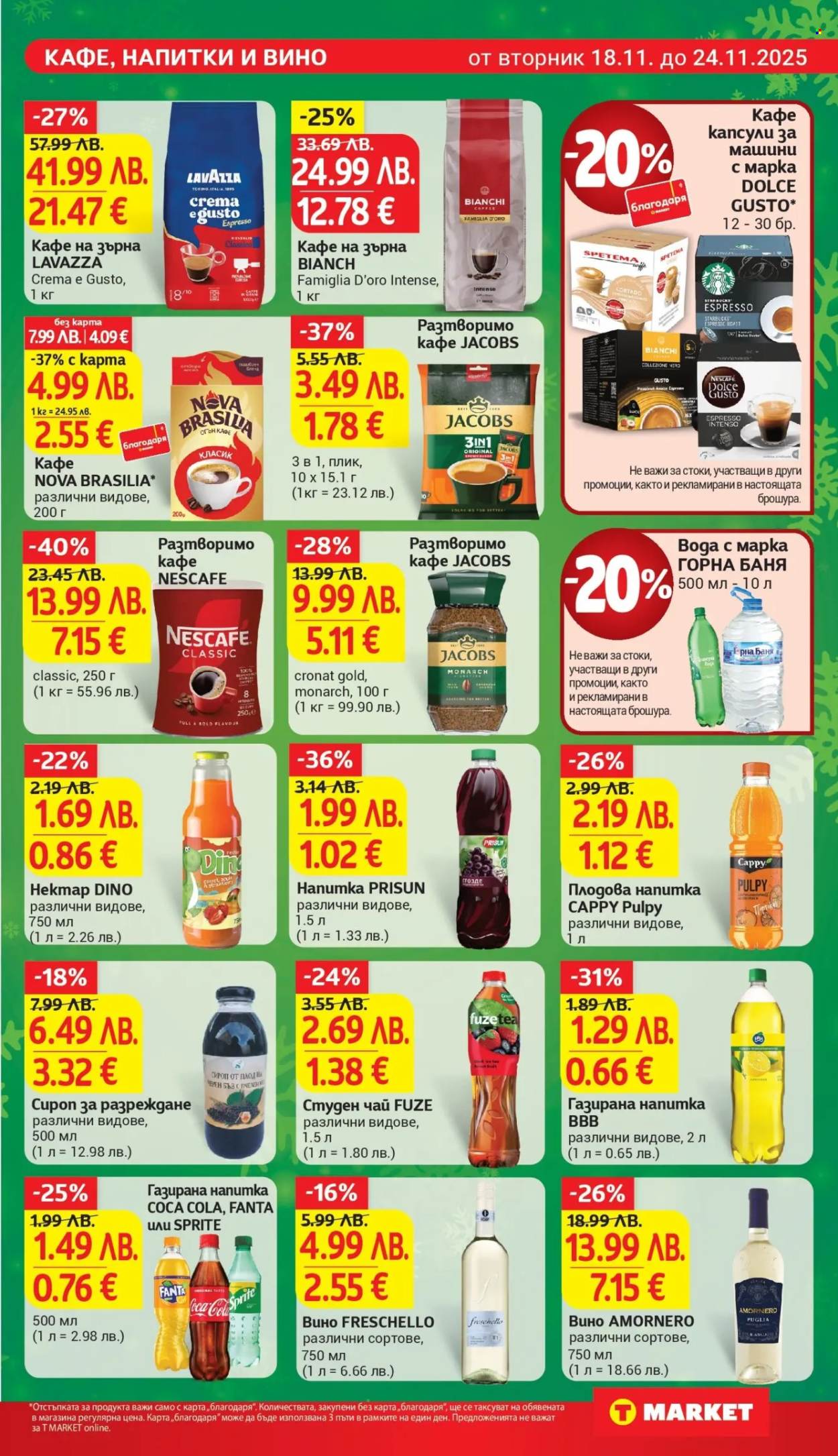 Брошура на Т Маркет - 18.11.2025 - 24.11.2025. Страница 19