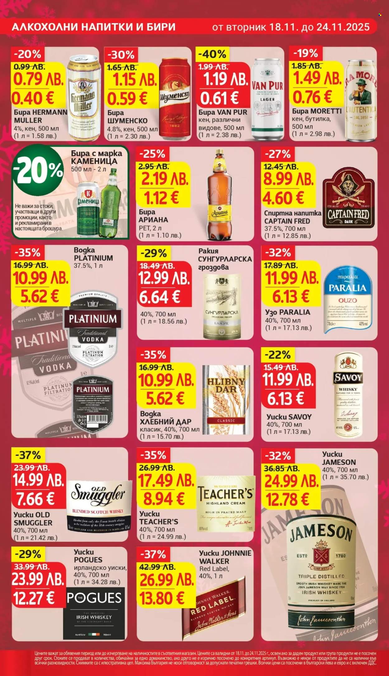 Брошура на Т Маркет - 18.11.2025 - 24.11.2025. Страница 20