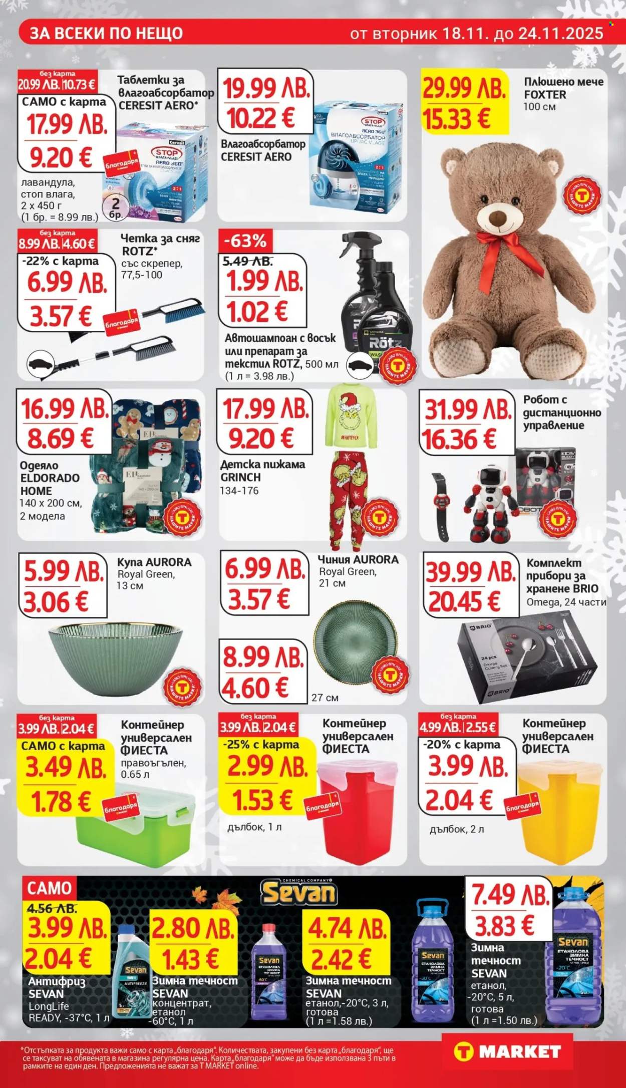 Брошура на Т Маркет - 18.11.2025 - 24.11.2025. Страница 27