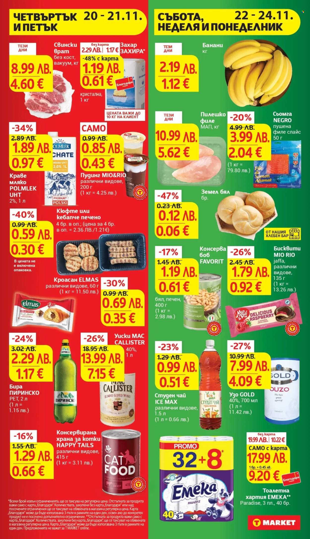 Брошура на Т Маркет - 18.11.2025 - 24.11.2025. Страница 43
