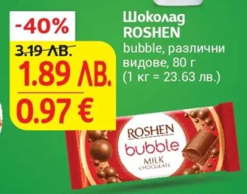 Шоколад ROSHEN
