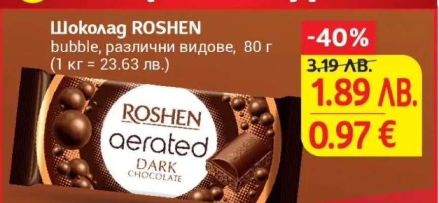 Шоколад ROSHEN