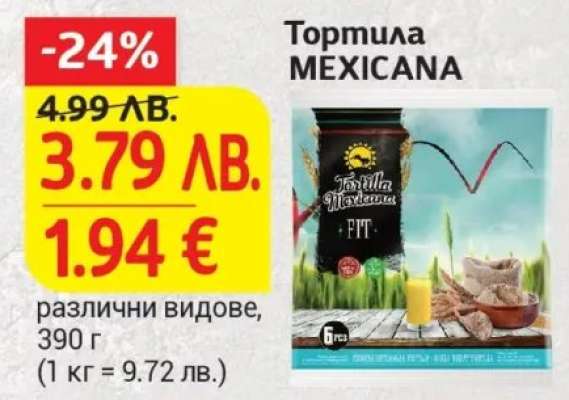 Тортила MEXICANA