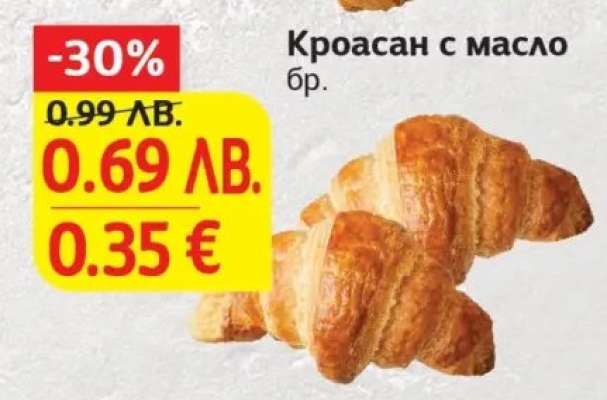 Кроасан с масло