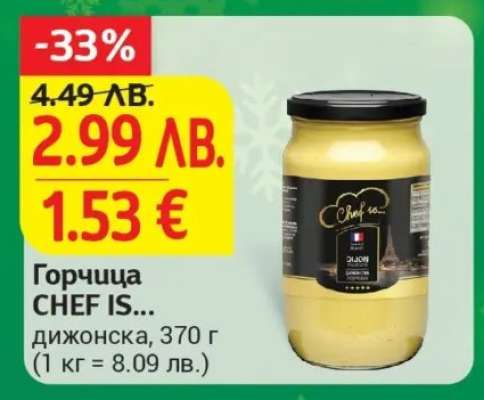 Горчица CHEF IS...