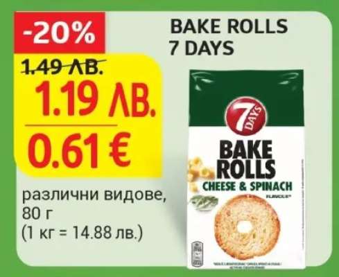 BAKE ROLLS 7 DAYS