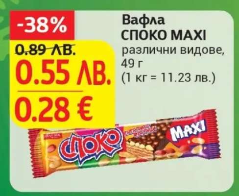 Вафла СПОКО MAXI