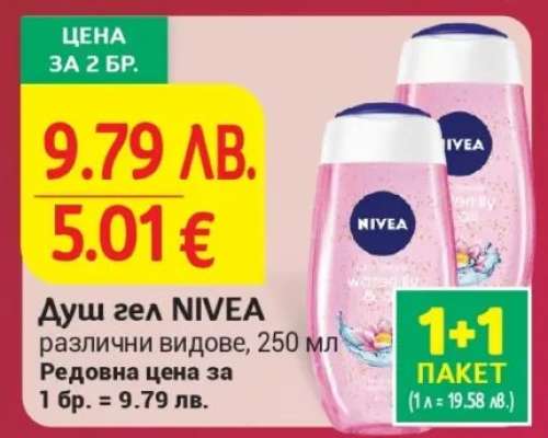 Душ гел Nivea