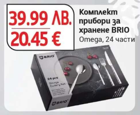 Комплект прибори за хранене BRIO