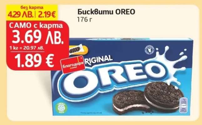 Бисквити Oreo