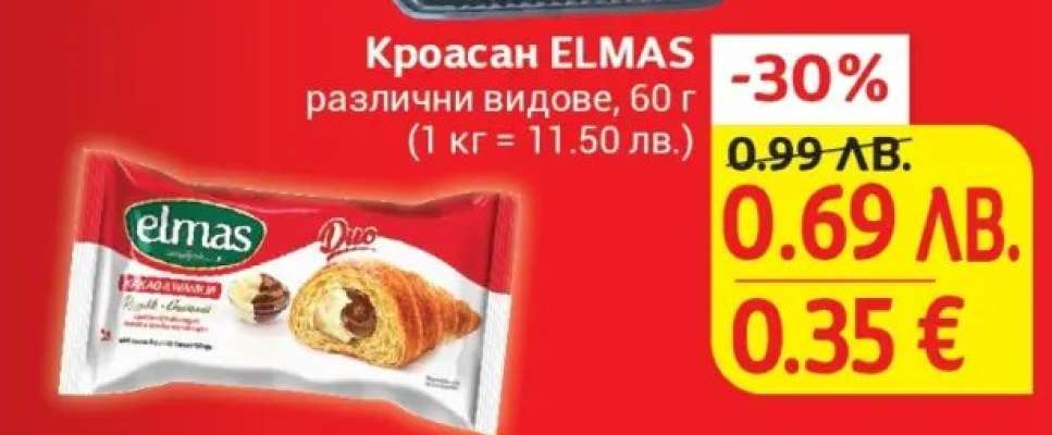 Кроасан Elmas