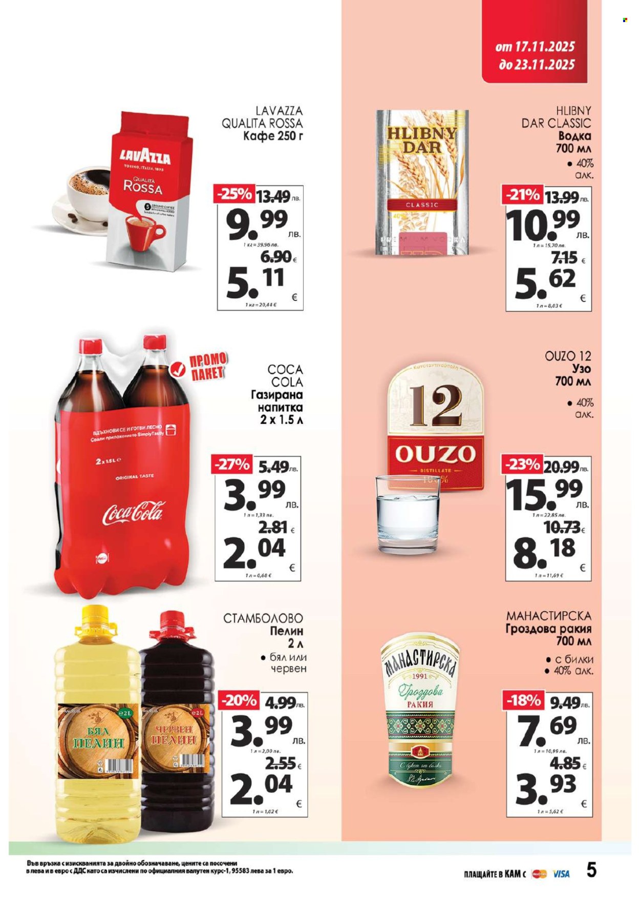 Брошура на КАМ Маркет - 17.11.2025 - 23.11.2025. Страница 7
