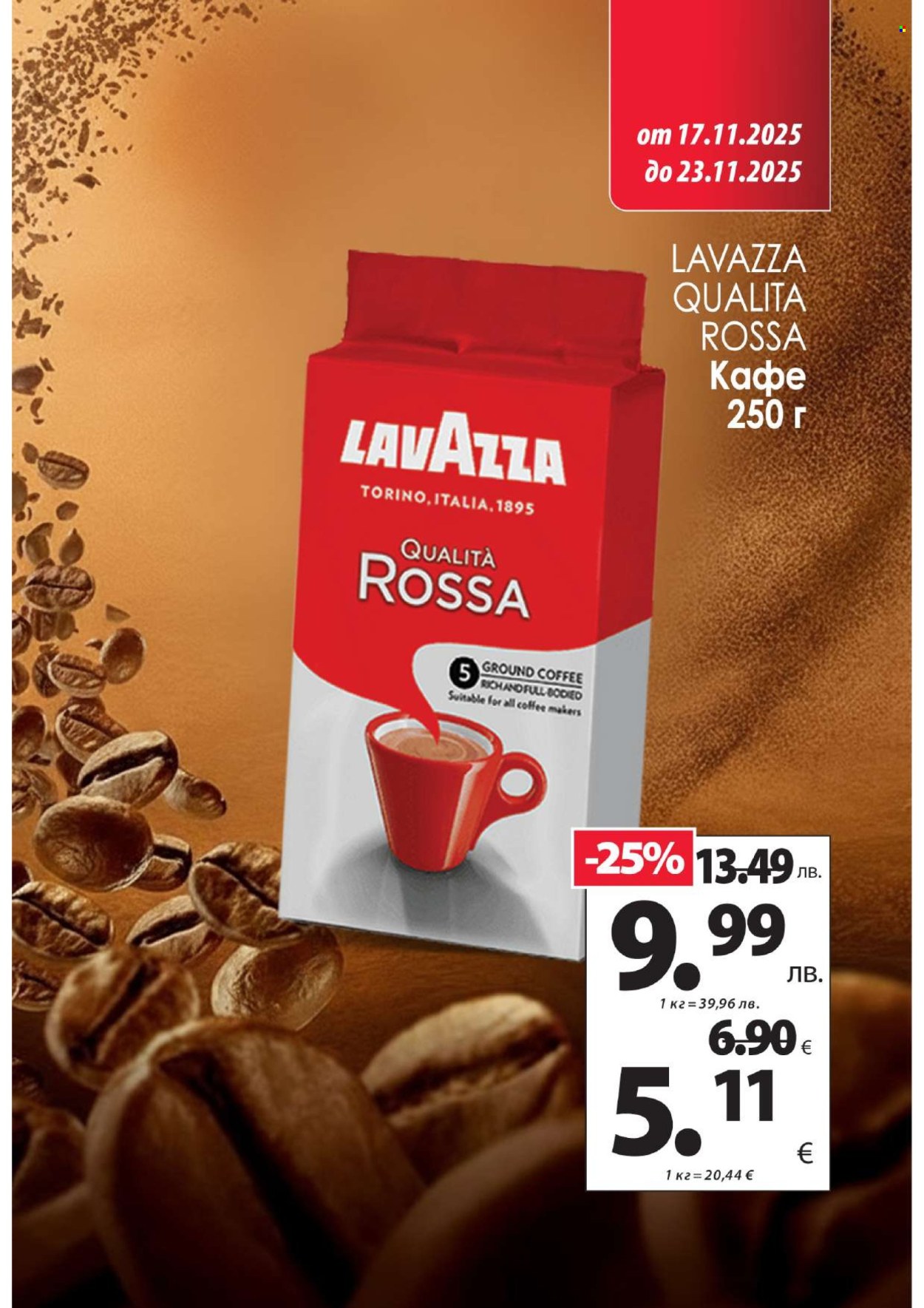 Брошура на КАМ Маркет - 17.11.2025 - 23.11.2025. Страница 8