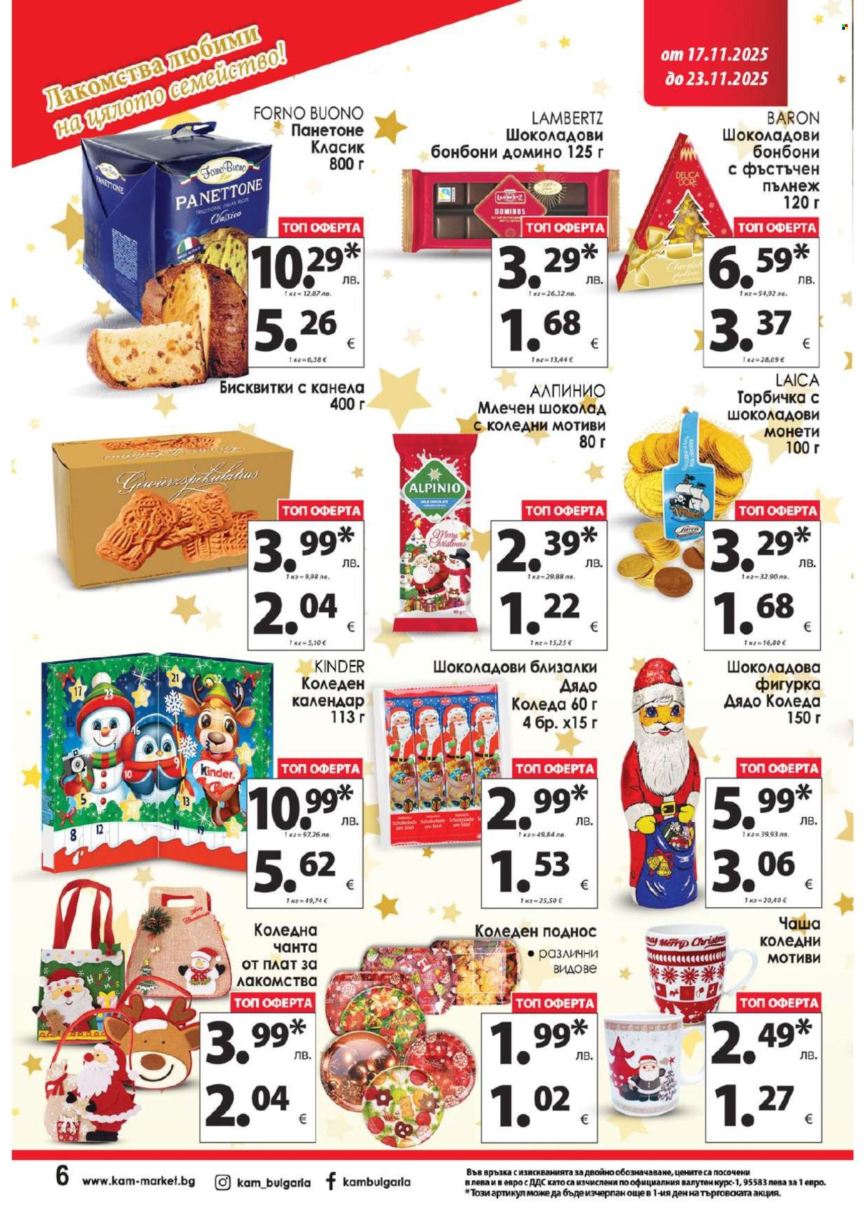 Брошура на КАМ Маркет - 17.11.2025 - 23.11.2025. Страница 9