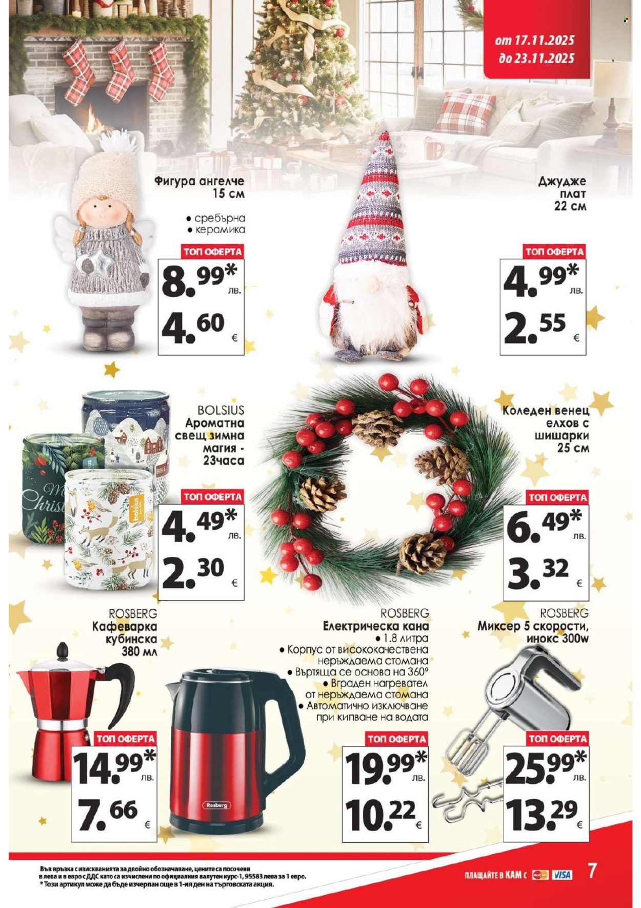 Брошура на КАМ Маркет - 17.11.2025 - 23.11.2025. Страница 10