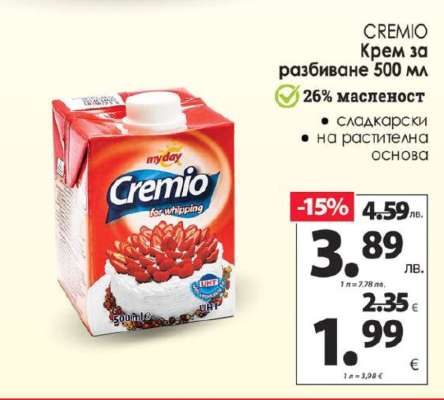 CREMIO Крем за разбиване 500 мл