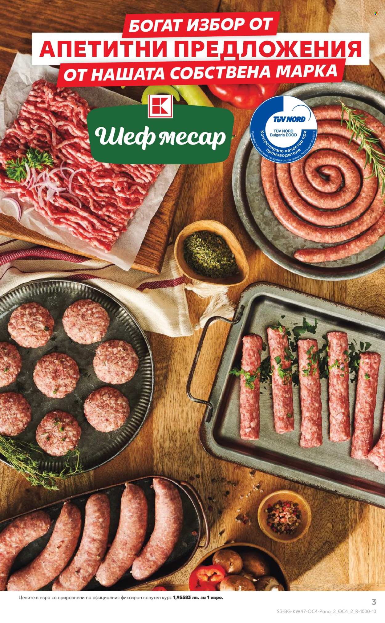 Брошура на Кауфланд - 17.11.2025 - 23.11.2025. Страница 3