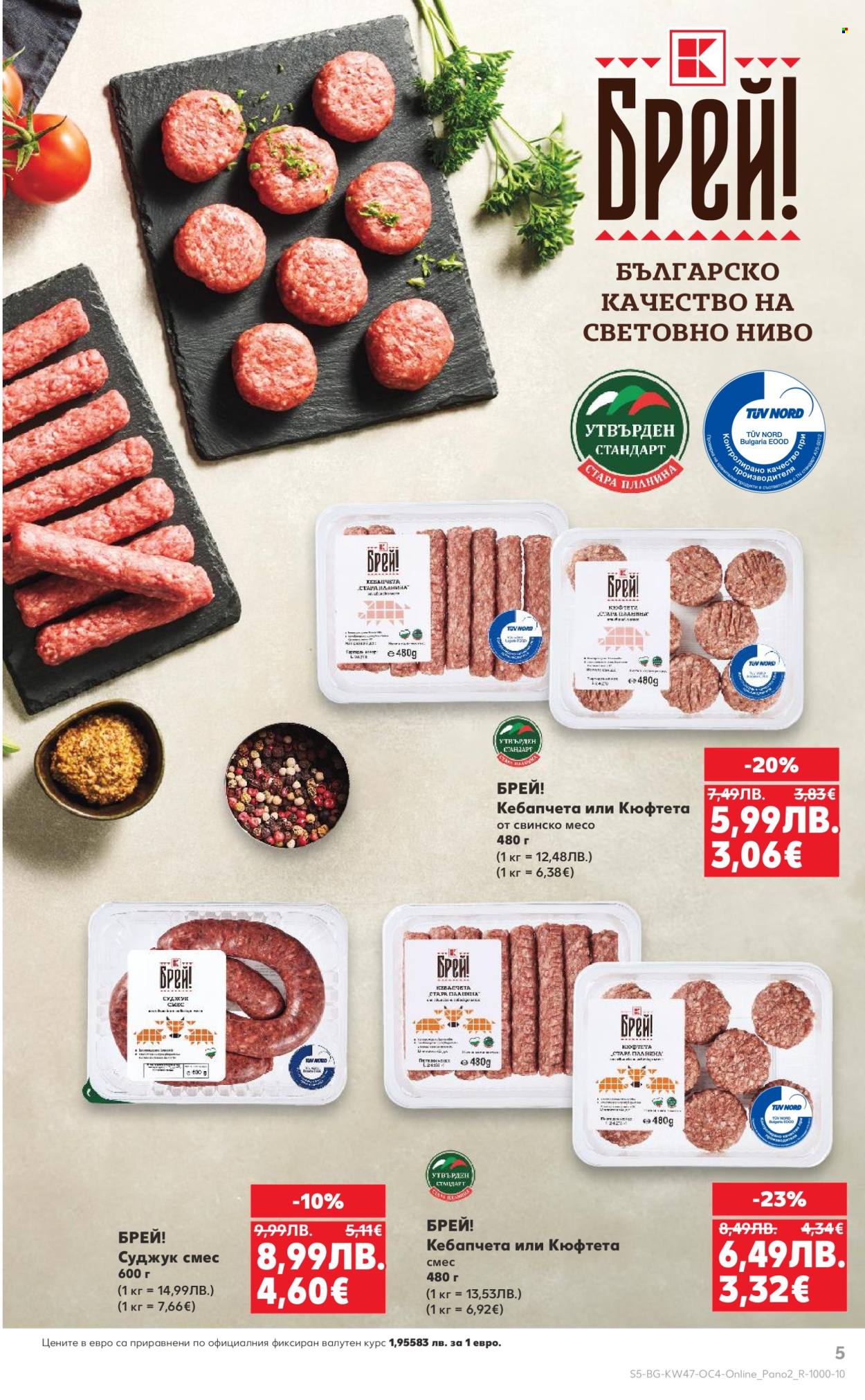 Брошура на Кауфланд - 17.11.2025 - 23.11.2025. Страница 5