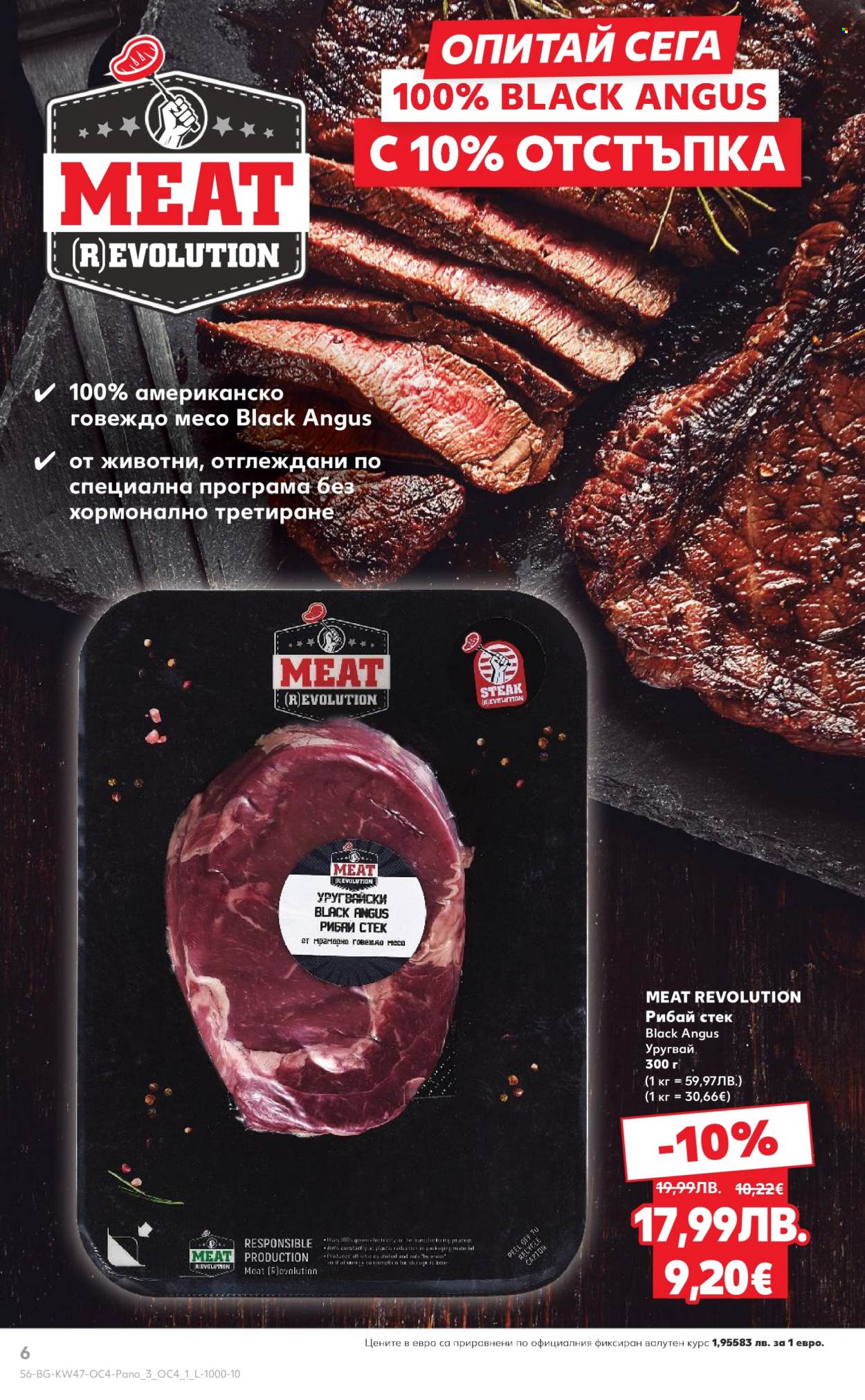 Брошура на Кауфланд - 17.11.2025 - 23.11.2025. Страница 6