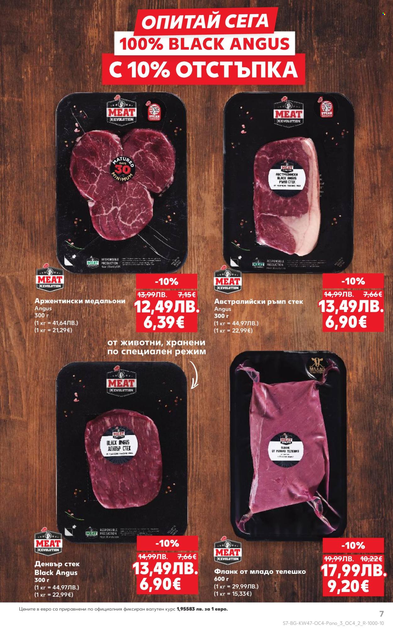 Брошура на Кауфланд - 17.11.2025 - 23.11.2025. Страница 7