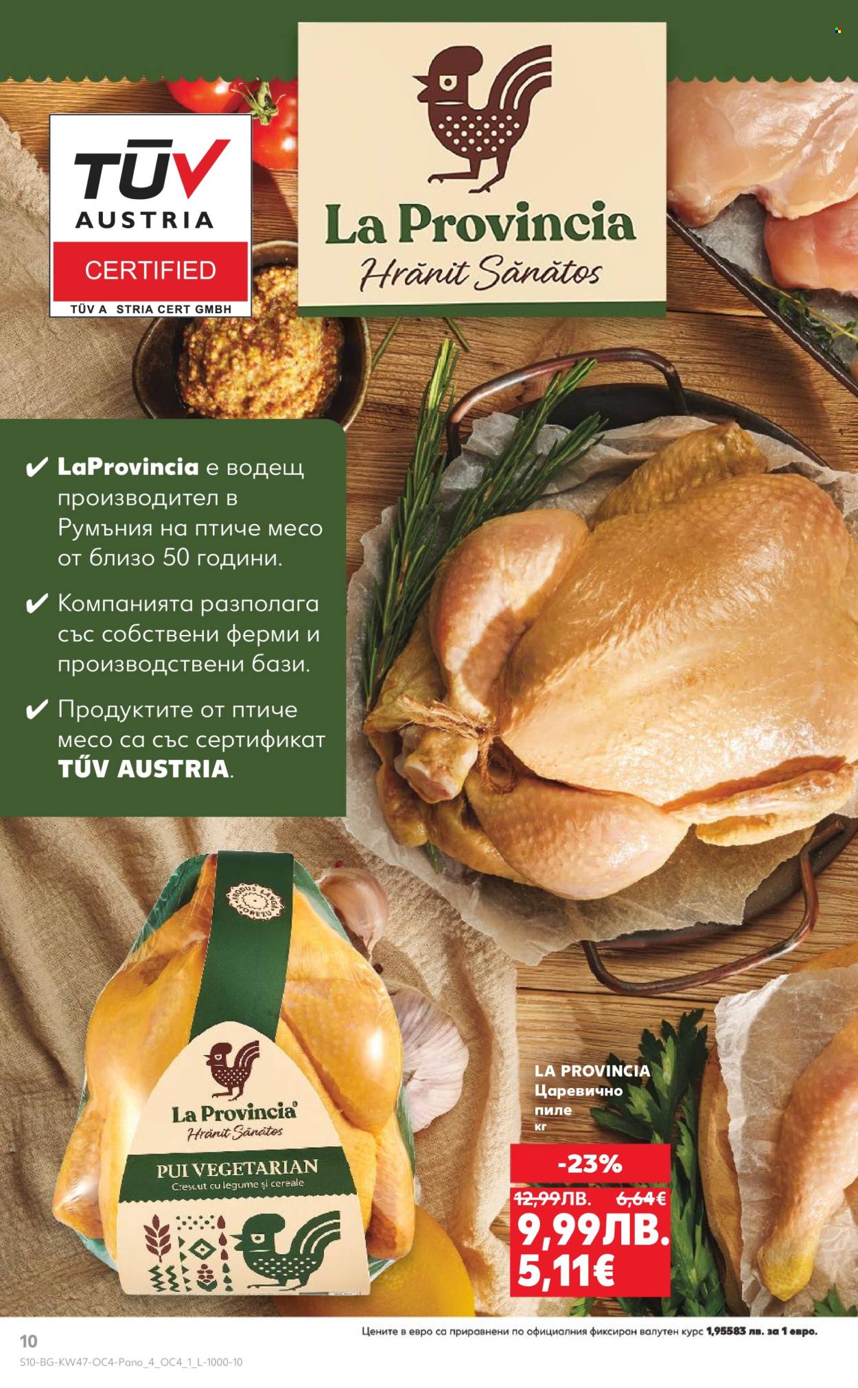 Брошура на Кауфланд - 17.11.2025 - 23.11.2025. Страница 10