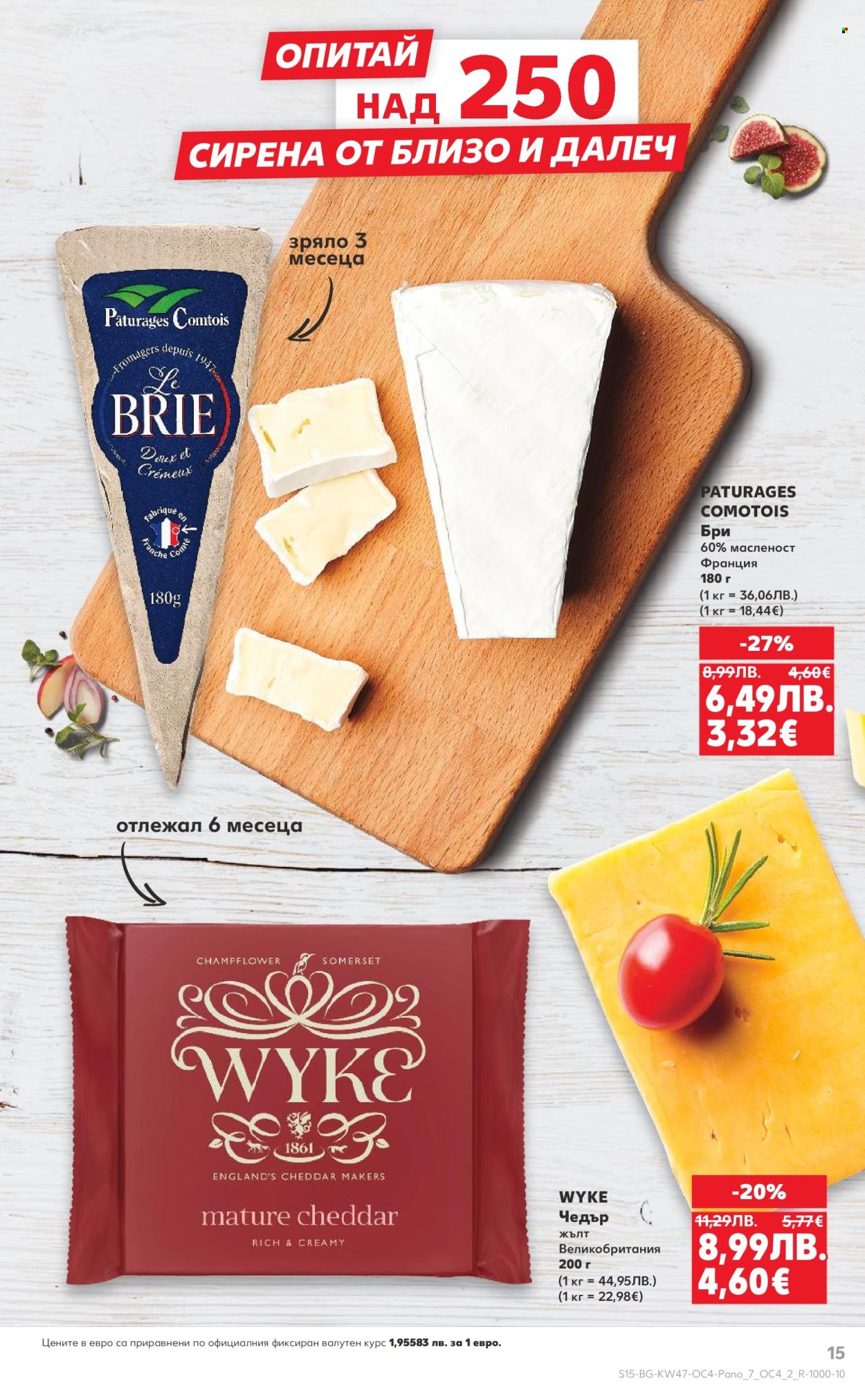 Брошура на Кауфланд - 17.11.2025 - 23.11.2025. Страница 15