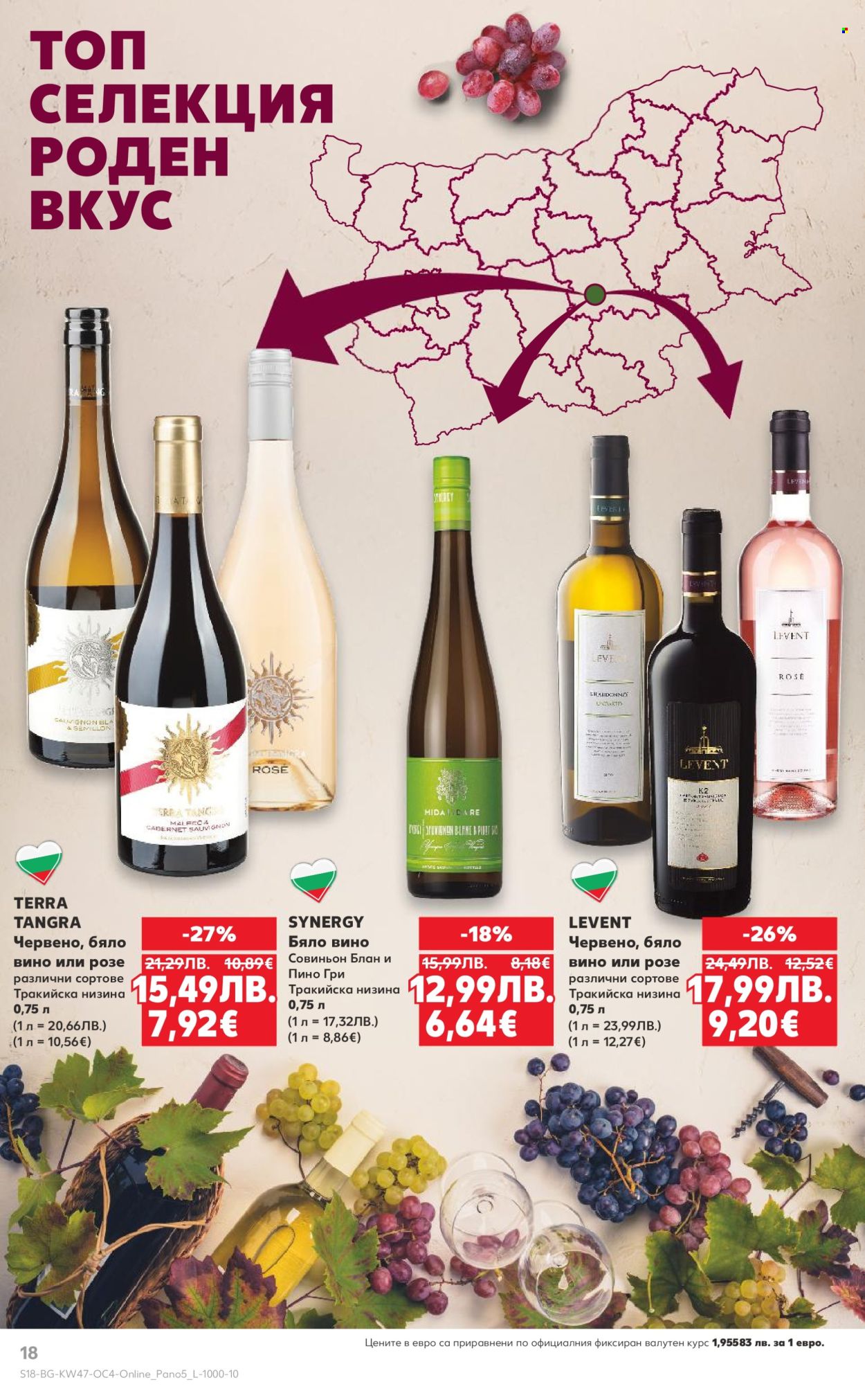 Брошура на Кауфланд - 17.11.2025 - 23.11.2025. Страница 18